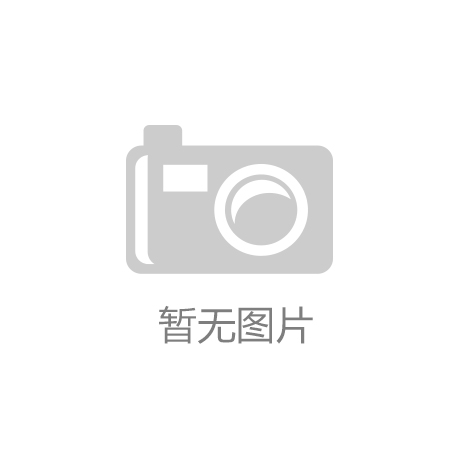 【开云app官方下载安装】认清工业4.0 自动化改造不是引入